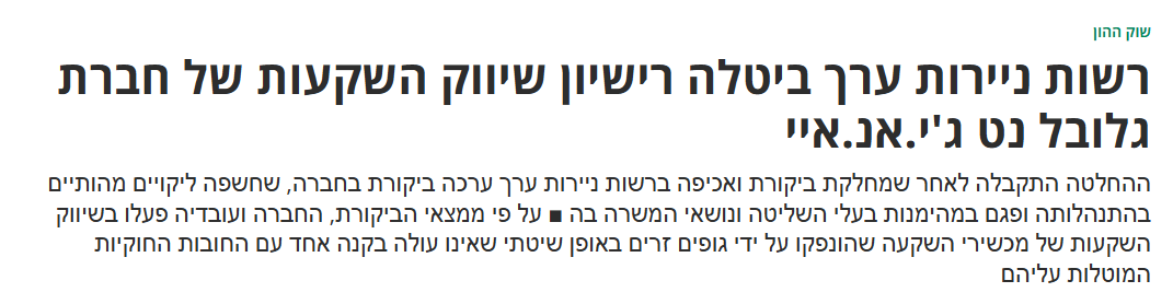 lobbying99's tweet image. כך ייעשה למי שהפר חובות חוקיות: מברכים את רשות ני"ע על ביטול רשיונה של חברה ששיווקה השקעות בניגוד לחוק, תוך פגיעה בציבור הרחב, בעקבות ביקורת שביצעה בחברה. רק אכיפה מהירה ונחושה, יוצרת הרתעה אפקטיבית. על רשות שוק ההון לפעול באופן דומה - ובהקדם - כנגד הגורמים המעורבים בפרשת סלייס.
