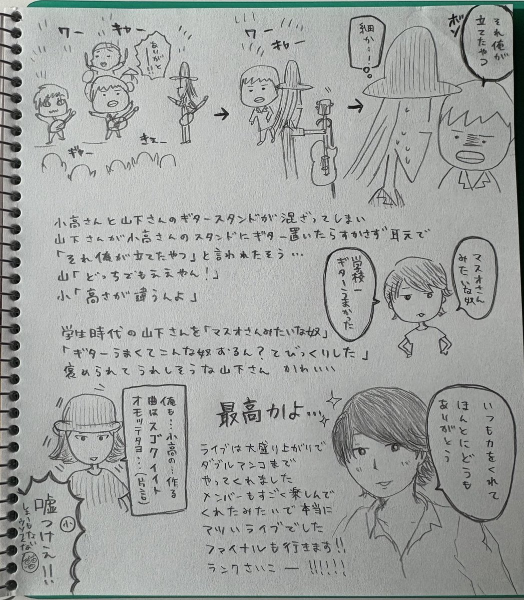 sysy_rakko's tweet photo. 【ライブレポ】〜LUNKHEAD編〜
7/5星が輝いていたツアー仙台に参戦してきたレポです✨全人類LUNKHEADを聴いてください🙏🙏🙏
#LUNKHEAD #ランクヘッド
#すやらっこlog https://t.co/25uJbwRpHh