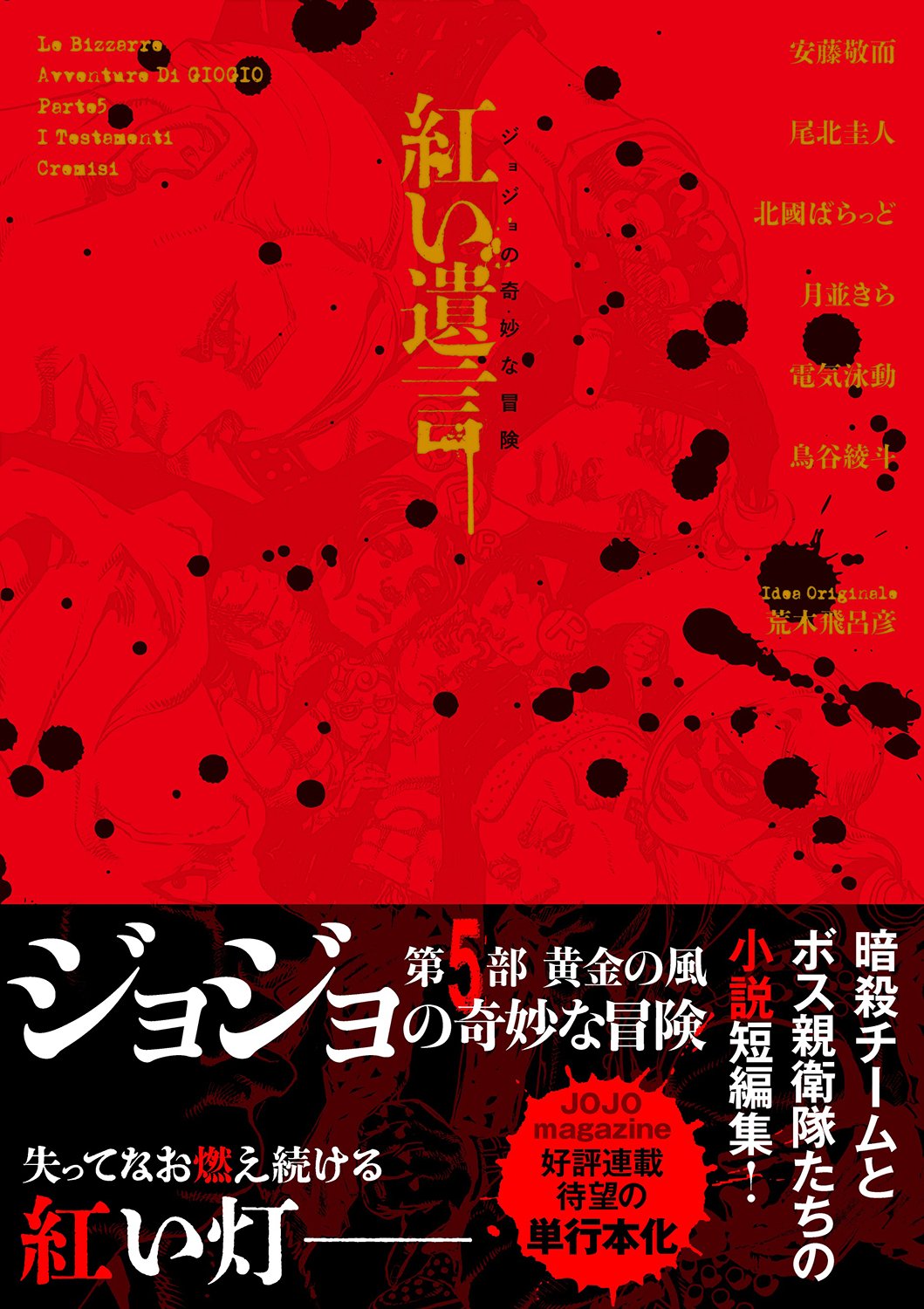 JOJOmagazine公式 (@JOJO_magazine) / X