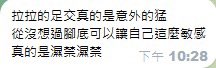 lan0214lan's tweet photo. #台中定點
#台中點三
#台中套房
#足交
#美足
#長腿控 https://t.co/uLR596VXgs