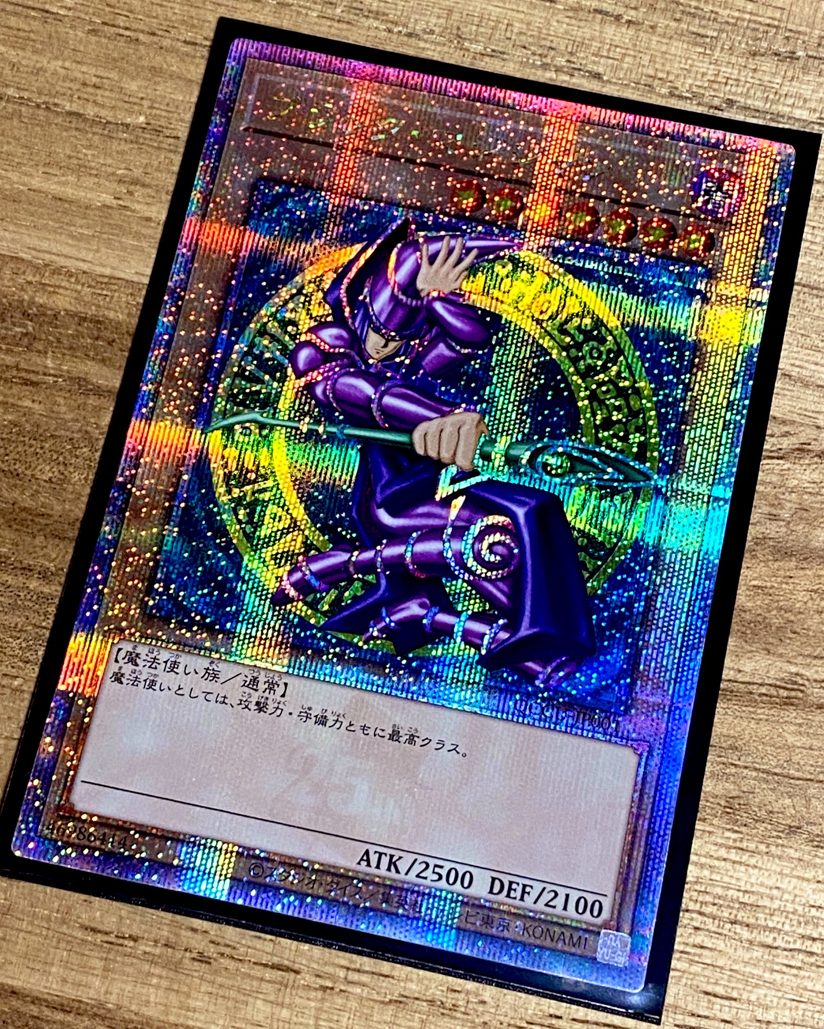 遊戯王 連弾の魔術師 旧アジア レリーフ 亜レリ 遊戯王 連弾の魔術師 レリーフ アルティメットレア 旧亜版 旧