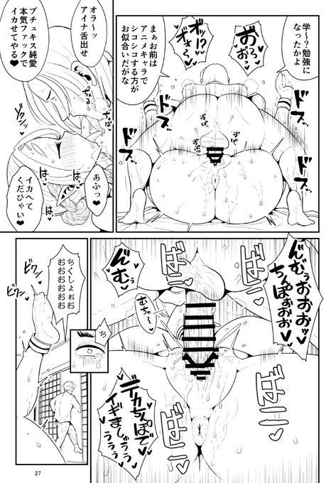 一見NTRみたいなページだけどこのロン毛はこのあと酷い目に遭うので安心して下さいの進捗 