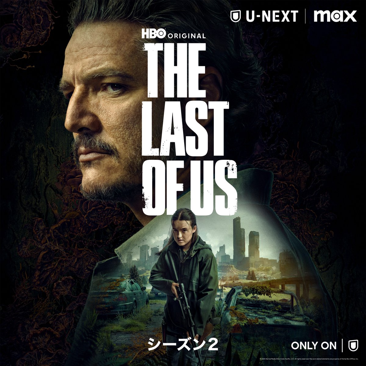 unext_kaidora's tweet image. ドラマ『THE LAST OF US』
シーズン2まで全話配信中⚠️
YouTubeではシーズン1の一部シーンをショート動画にし複数公開中🎬️
笑い、スリル、感動ありの名場面が多数!#山寺宏一 #潘めぐみ ほかゲーム版と同じ声優陣による吹替版も必見です👀
▶youtube.com/playlist?list=…
#ラストオブアス #ラスアス