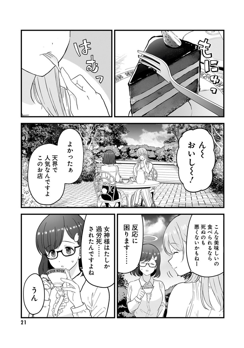 異世界転生、スキル『検便』(6/9) 