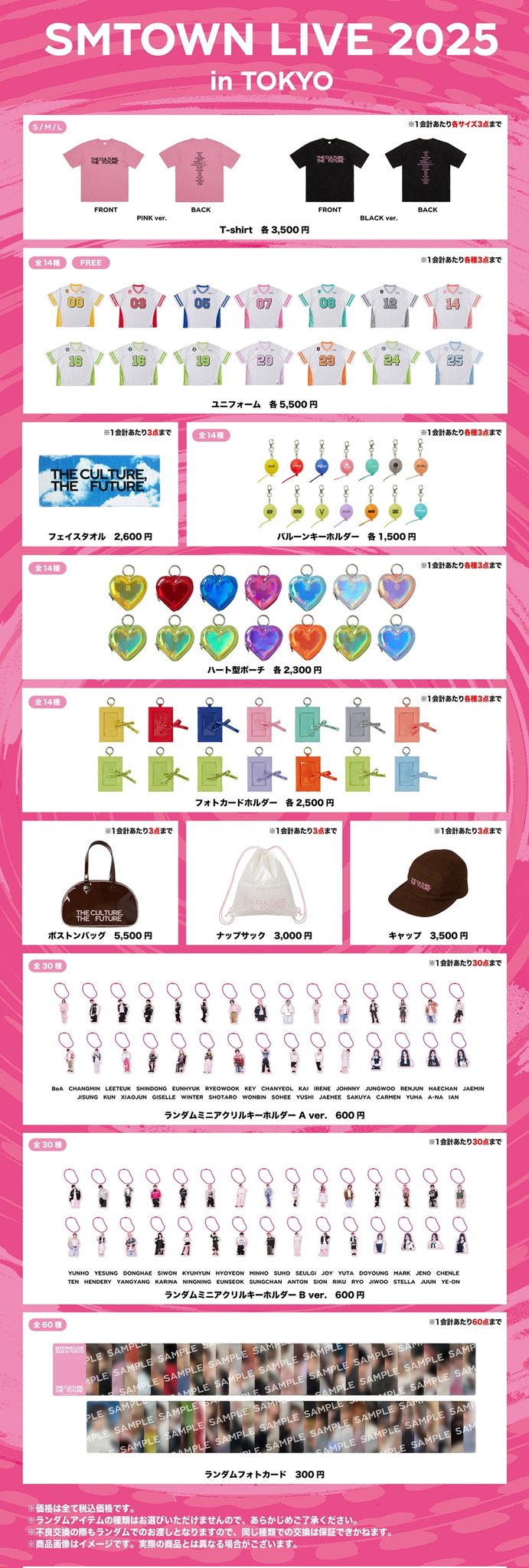 少女時代グッズ 各種 TAEYEON CONCERT – The ODD Of LOVE in JAPAN』のグッズ販売が
