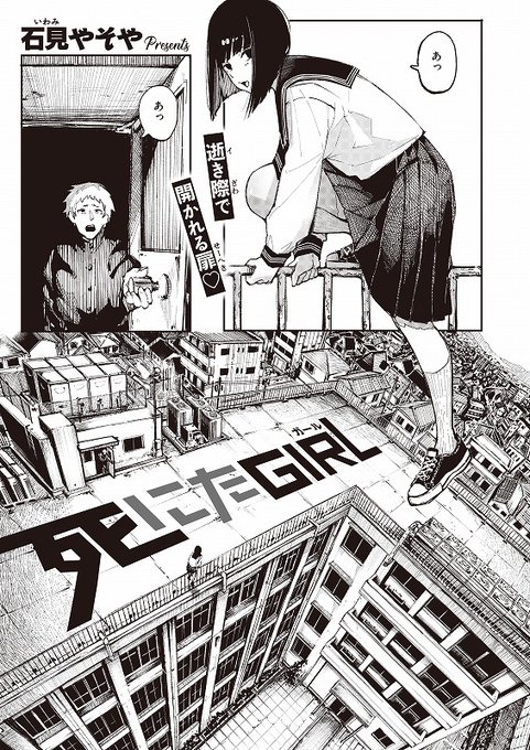 校舎の屋上で、今にも飛び降りようとする少女……そして彼女は手すりから手を放し……まさかの、チン媚びダンス…!!!!?
(1/3) 