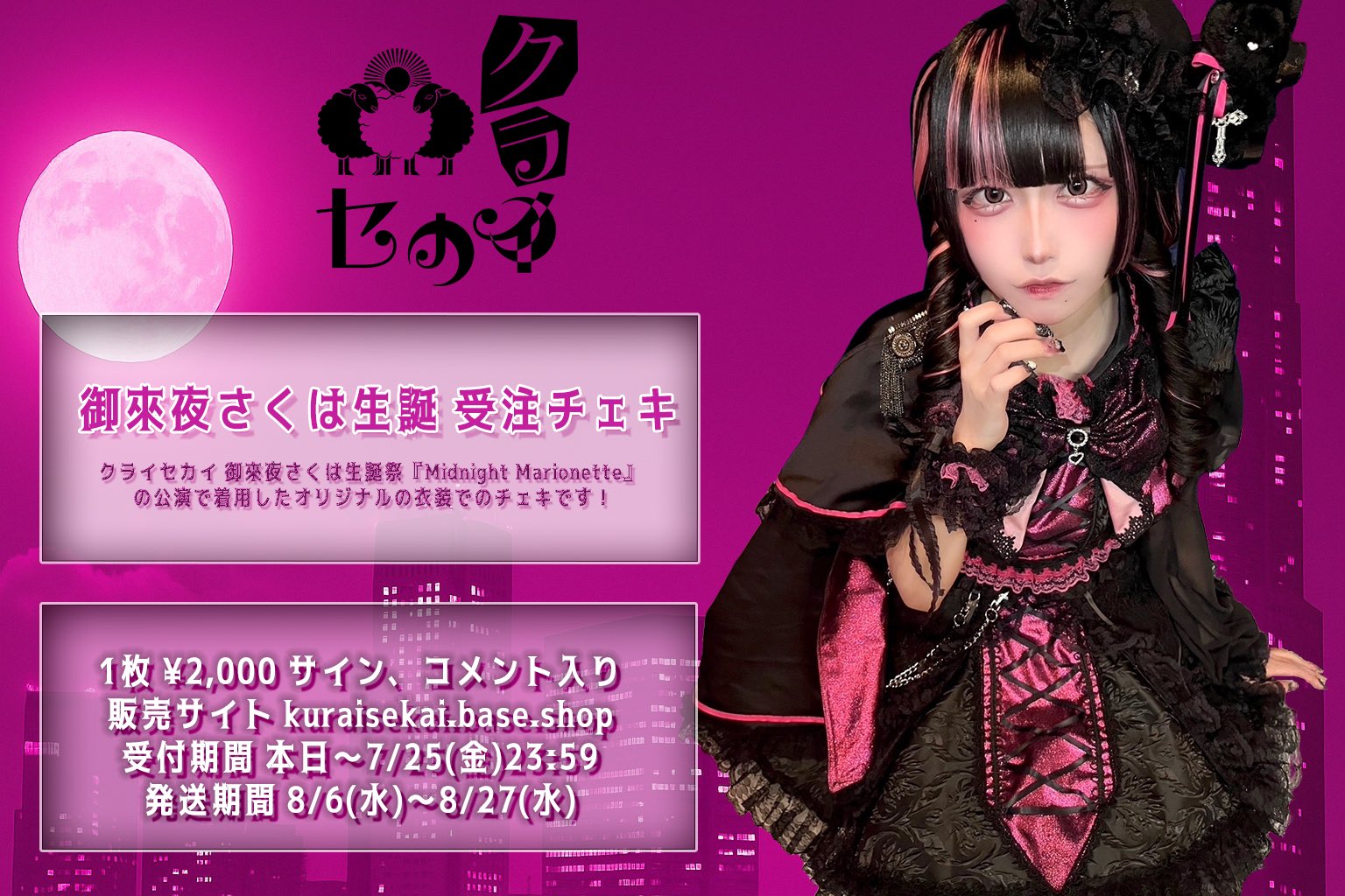 グラビティ myu 過去チェキ myu衣装チェキ | グラビティ online store