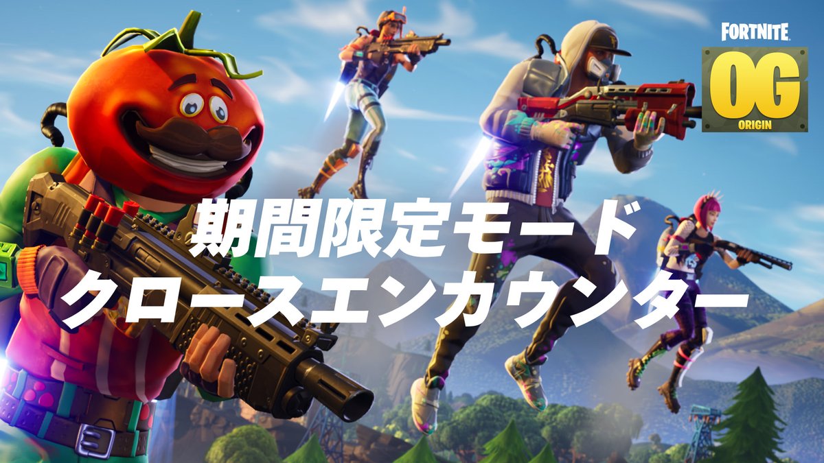 FortniteJP's tweet image. 敵こそ近くに置いておけ。

「クロースエンカウンター」がプレイリストに帰ってきた！