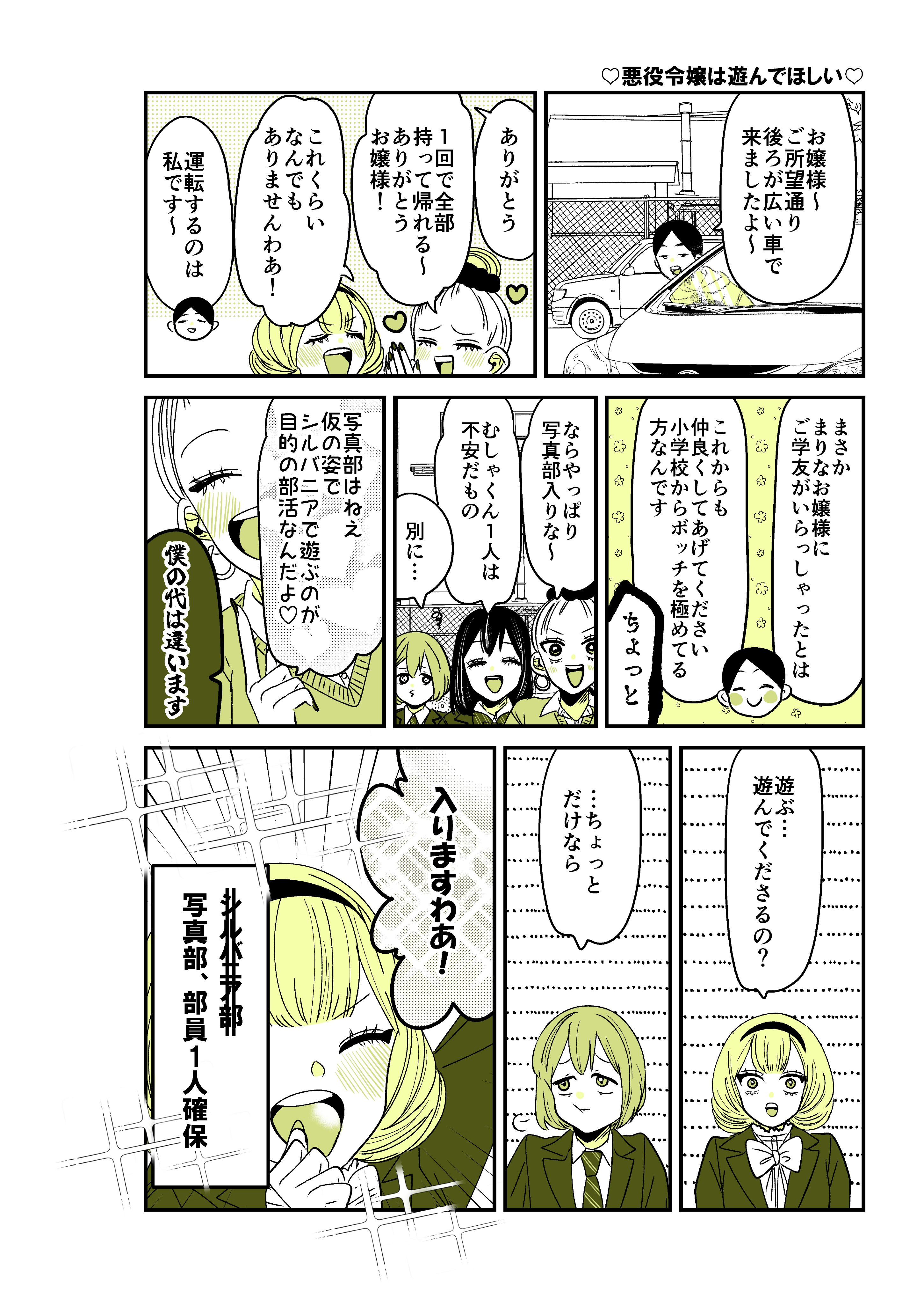 神迅 JIN-JIN　emichika@プロフィール確認　0604 神迅 JIN-JIN（@emichika2）さん / X