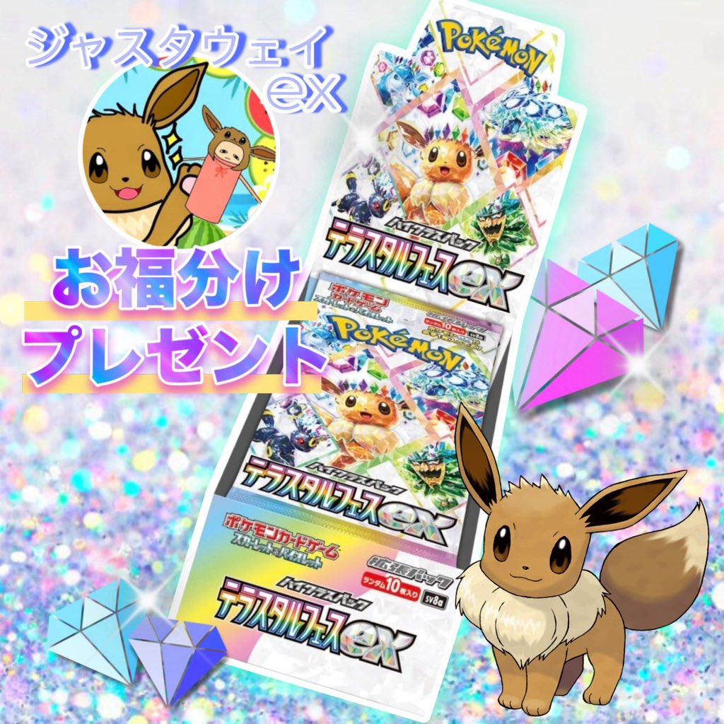 要注意❣️傷あります 【シュリンク付き】テラスタルフェスex 1box Amazon.co.jp: ポケモンカード テラスタルフェスex 1BOX