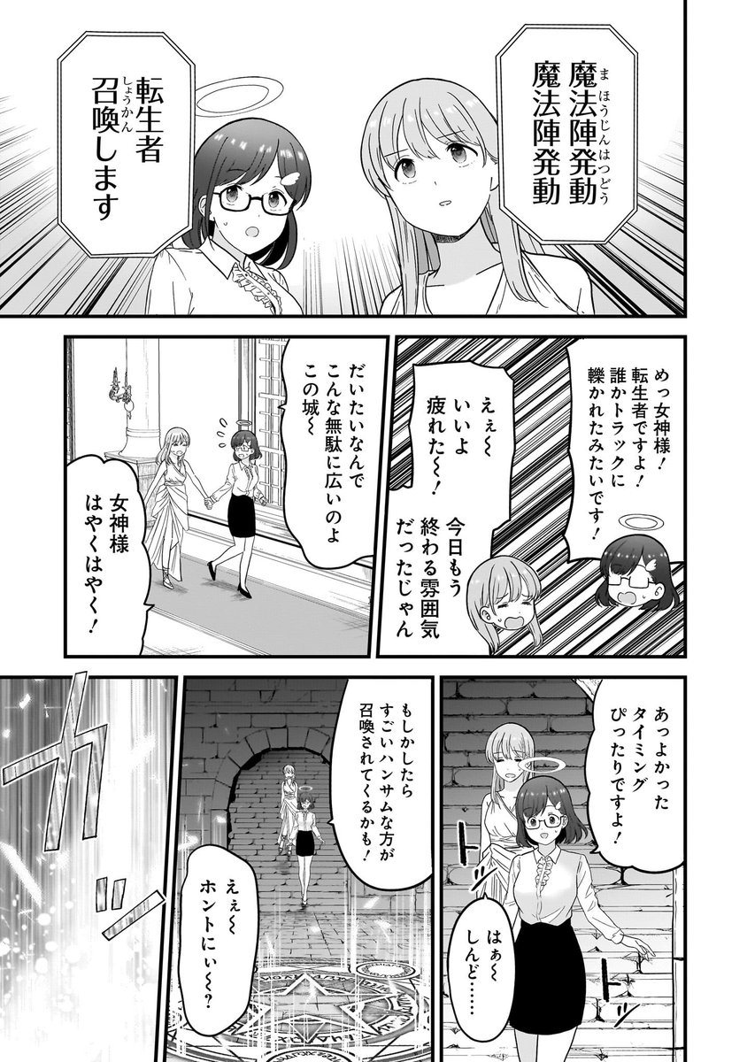 異世界転生、スキル『検便』(7/9) 