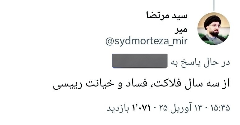 tahaaskari8's tweet image. سران اصلاحات که خودشون رو آیتالله میخوندن، باغی انقلاب شدن و مطرودِ نظامِ اسلامی ... دیگه از این جوجههایی که با سوادِ دماء ثلاثه و عبد و أمه، اظهار نظر سیاسی میکنن، توقع بالایی نداشته باشین! حیوونکیها خیالیسمن ...
