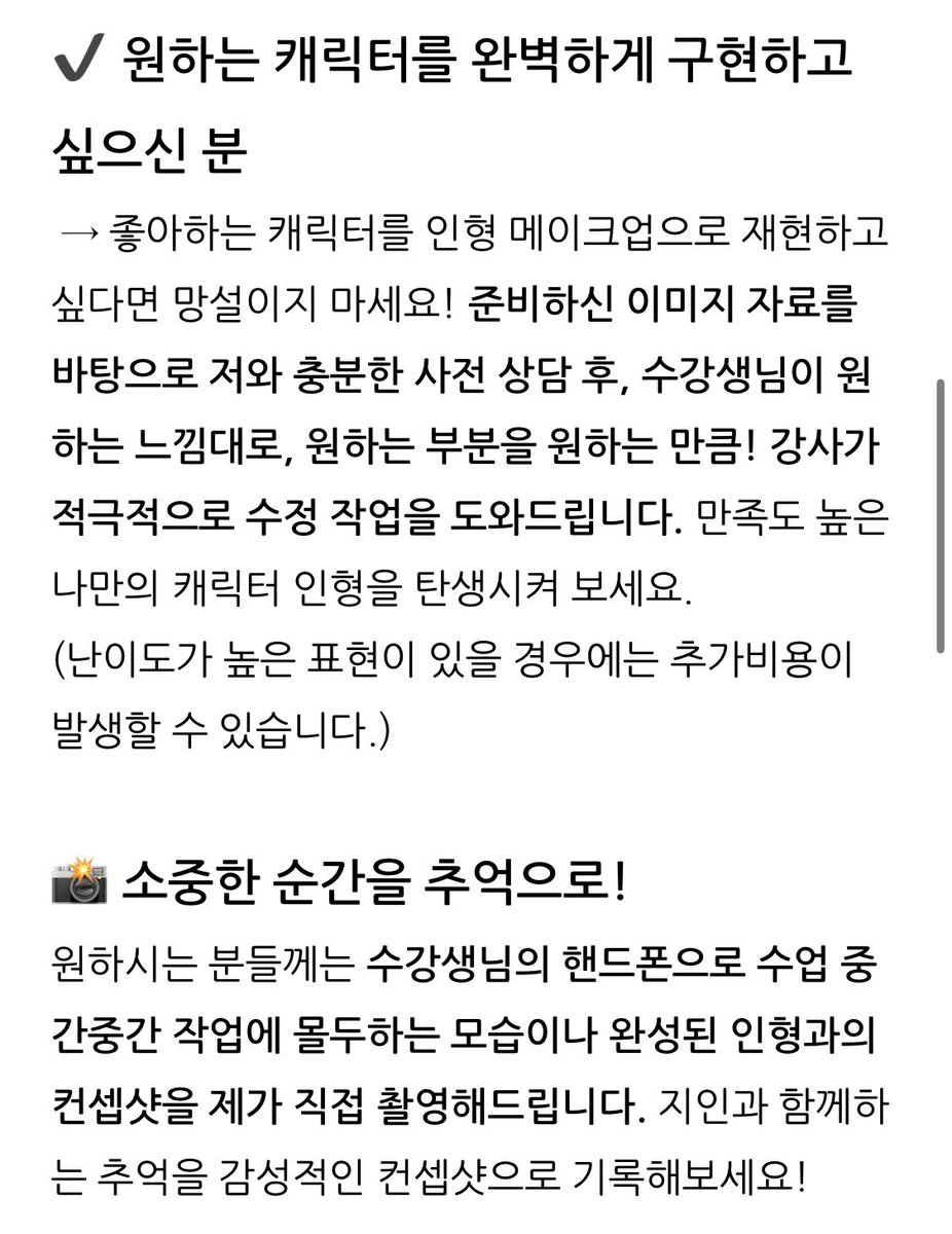 Ellyllelly's tweet image. 8월 1:2, 1:3 프라이빗 원데이클래스 모집중🎉
기존의 원데이와 다른 밀착코칭‼️ 메이크업 무한 수정 서비스‼️지인들과 함께 오붓하게 즐겨보세요😆💕
자세한 사항은 블로그 참조
m.blog.naver.com/ellydolls/2239…
#트인덕장터
