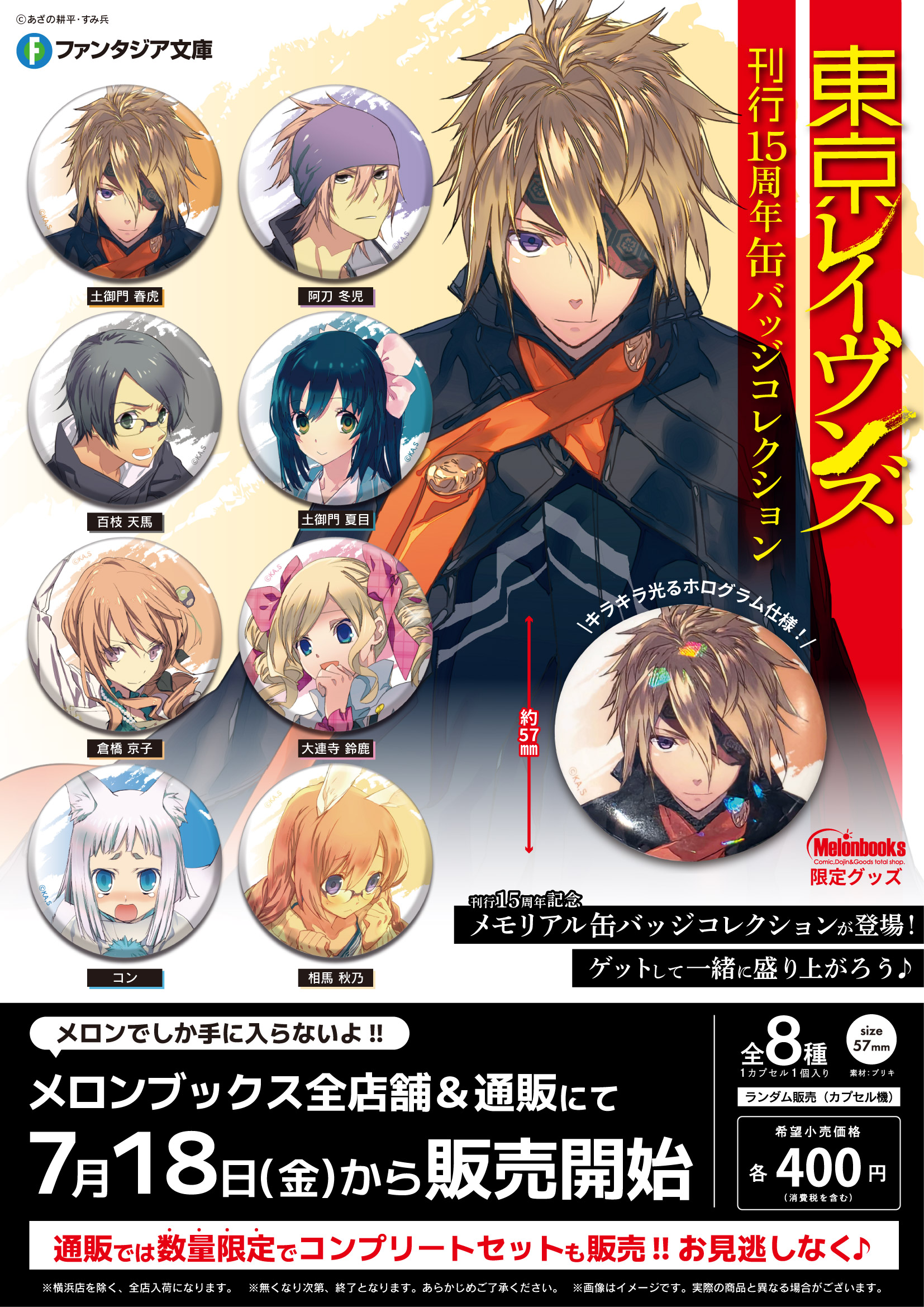 水野良@小説ロードス島戦記・誓約の宝冠1発売中