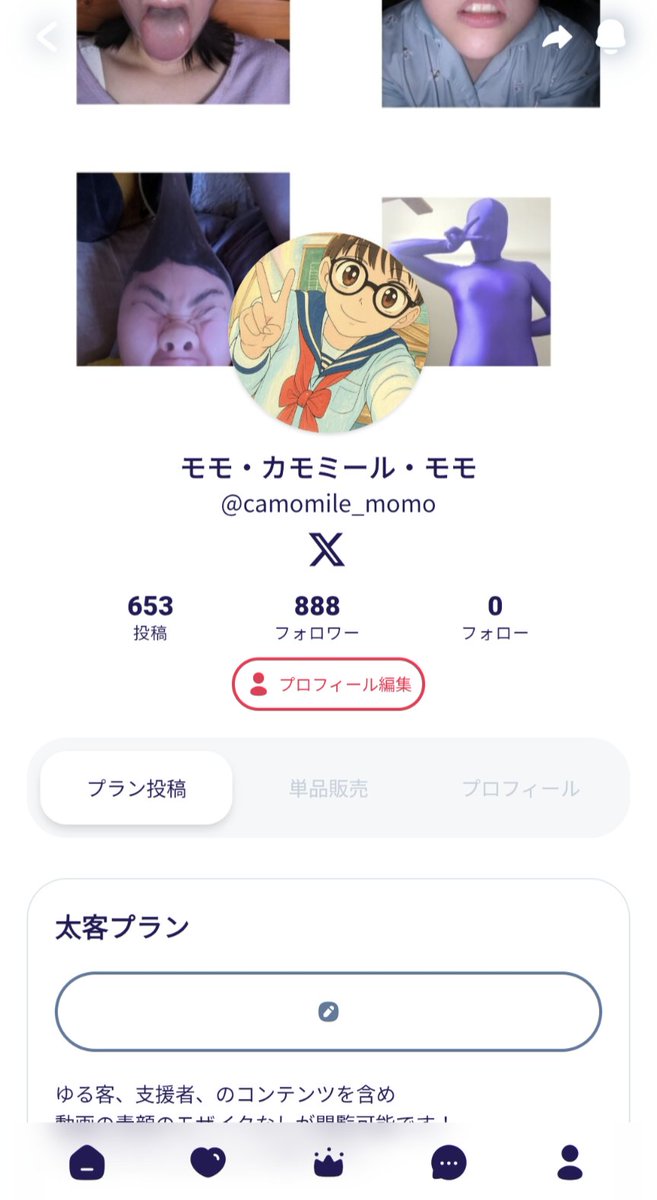 ファンクラブゾロ目ありがとナス