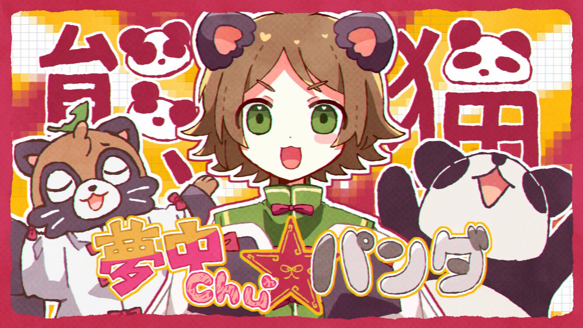 うらたぬき わたかわ うらたぬき わたかわ 缶バッジ - メルカリ