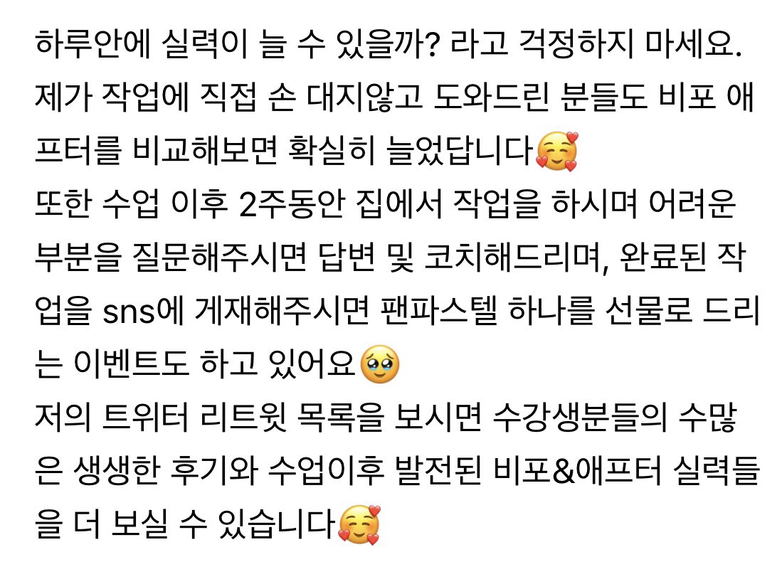 Ellyllelly's tweet image. 8월 메이크업 원데이클래스 모집합니다💗
날짜: 9(토), 11(월)
가격: 12만원 카드결제 가능💳
재수강은 10% 할인
블로그 링크 맨아래 채팅방으로 신청주세요!
m.blog.naver.com/ellydolls/2239…
#트인덕장터
