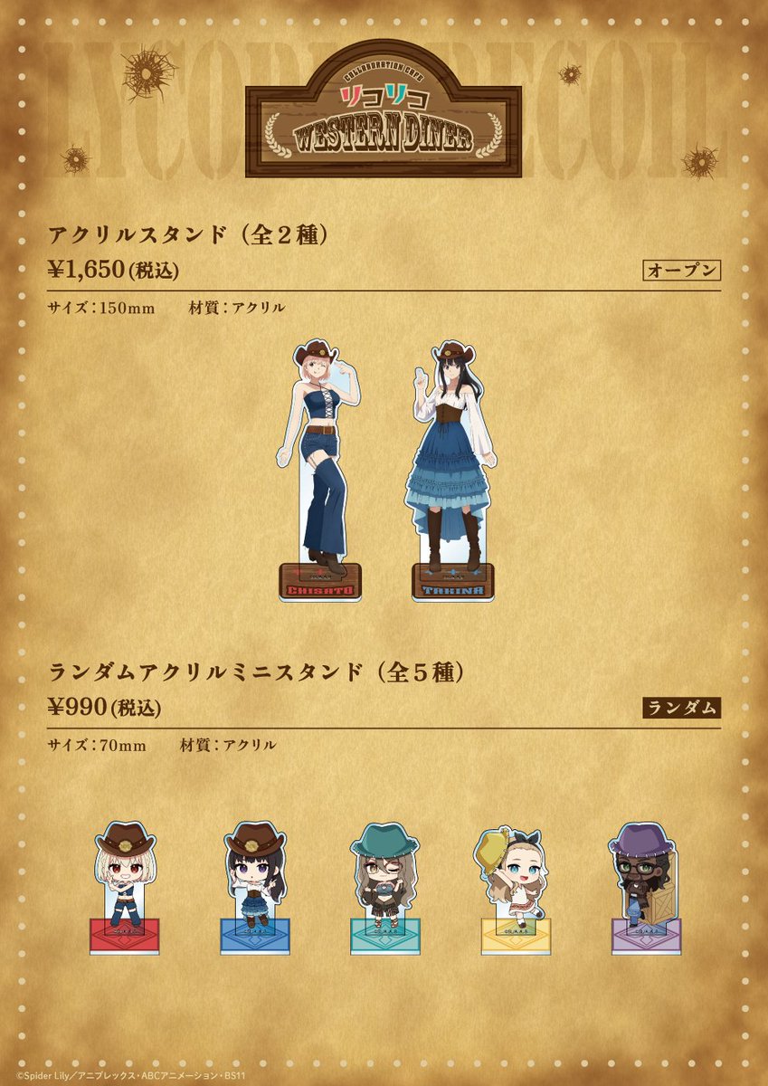 smilebasecafe's tweet image. /
コラボグッズ情報
\
TVアニメ『リコリス・リコイル』COLLABORATION CAFE
✧✦✧✦✧✦✧ #リコリコ WESTERN DINER ✧✦✧✦✧✦✧
TVアニメ『リコリス・リコイル』コラボカフェが開催決定🎉
イラストテーマはウエスタン⸝⋆
✰︎開催情報✰︎
⋆名古屋栄店: 8月1日(金)~8月14日(木)…