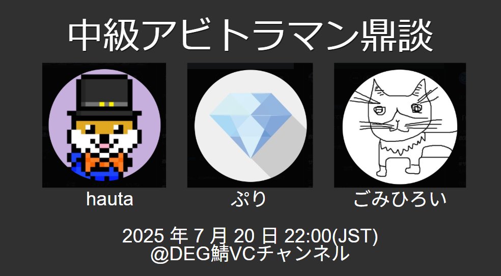 今年のSolanaサマーはあちいぞ！
夏休みコラボスペシャルを見逃すな！