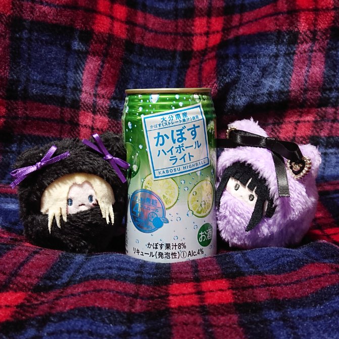 numakata's tweet image. カボス…！
(アルコールだからか別におそろしい味ではなかった)