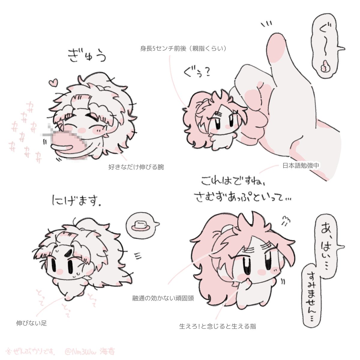 Nm3Ww's tweet image. ちっちゃい族