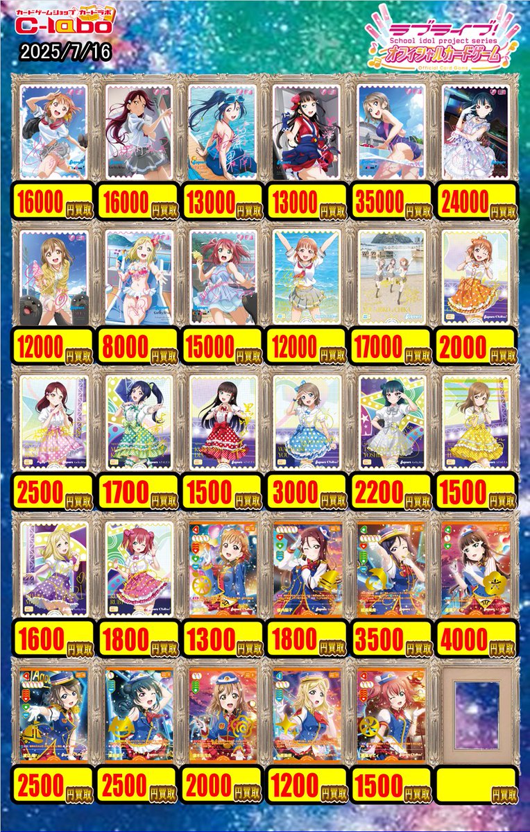 ラブカ 買取】 最新弾更新してます‼️ 松浦果南 【LLE】¥13,000【PE+