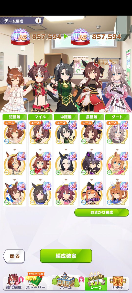 kinugoshispark's tweet image. チーム全員UA乗ったぞー！！