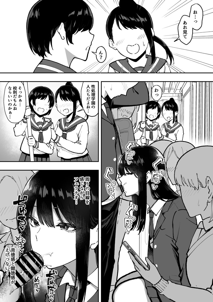 周りの目線を感じながら・・・ 