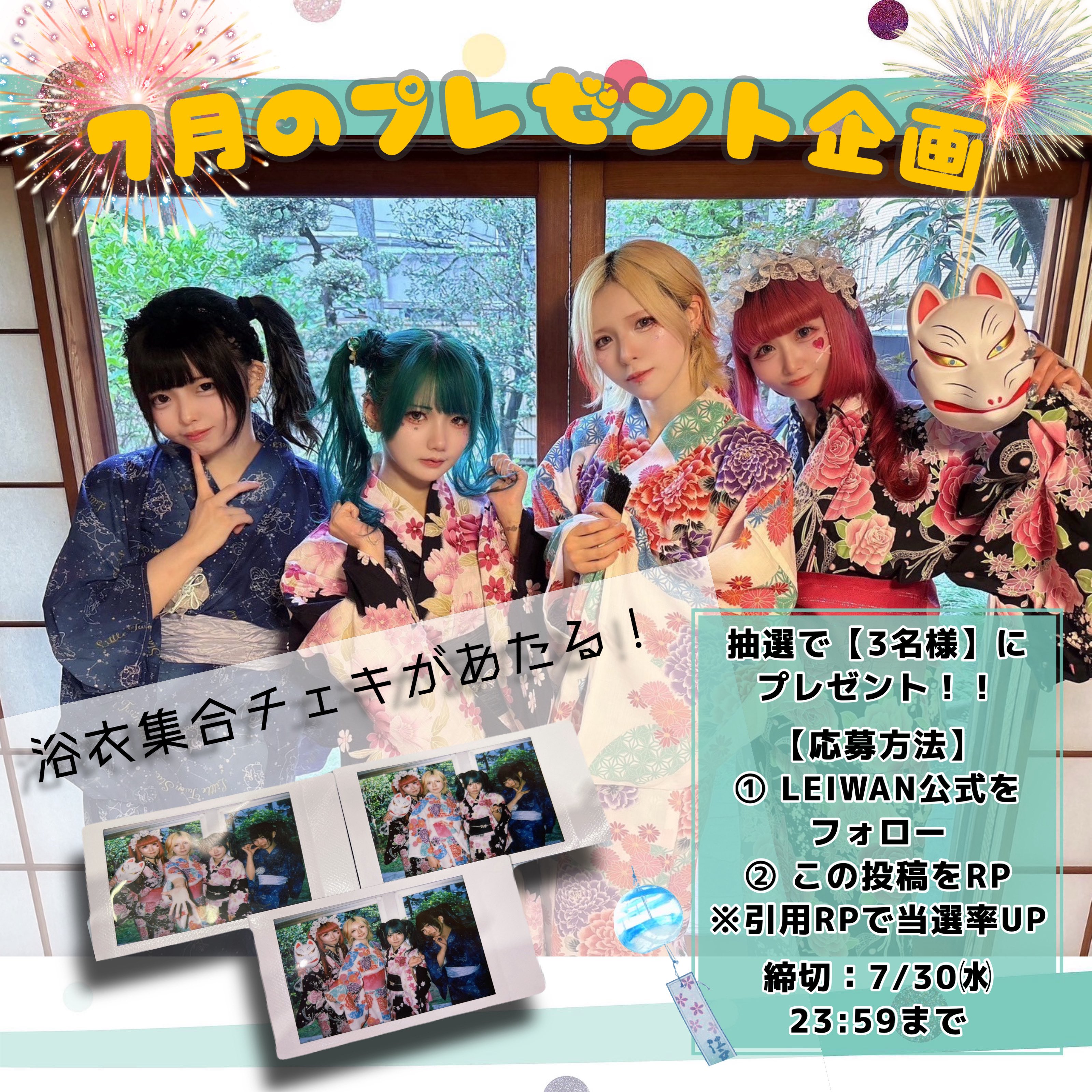 LEIWAN【公式】BAND SET TOUR 2025 on X: 