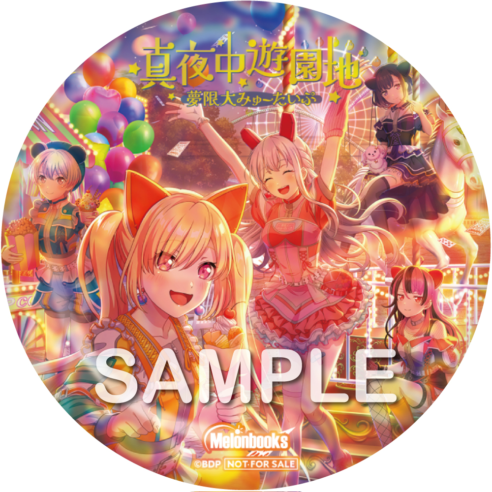 CD特典情報】 📅2025年9月3日発売 #夢限大みゅーたいぷ 3rd Single