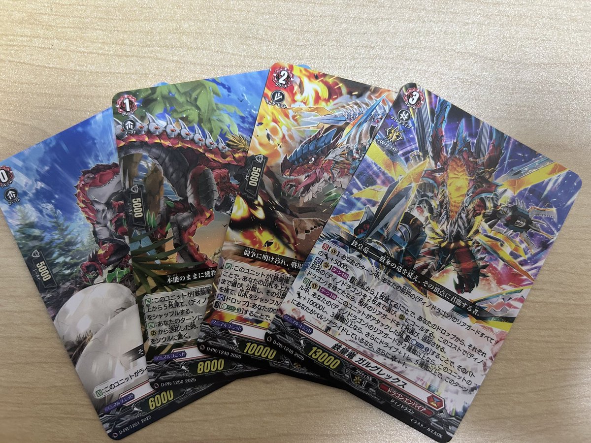 コロコロ買った！
ディノドラゴン(たちかぜ)デッキ遊び倒す！
たちかぜはずっと使ってたから嬉しい！
#ヴァンガード
