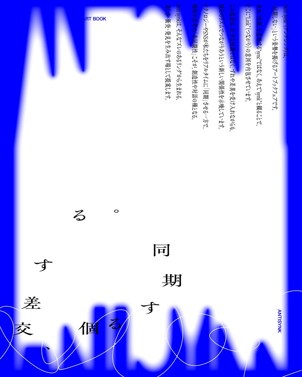 iack_studio's tweet image. [都内出展]
7月26日（土）に渋谷パルコ10F PBOXにて開催されるイベント、「Anti synk」に出展いたします。

IACKは最近入荷した新刊や、店頭にも出していない新刊を持っていく予定です。

11時から22時まで（！）会場におりますので、ぜひ遊びにきて下さい。
iack.online/blogs/news/%E3…