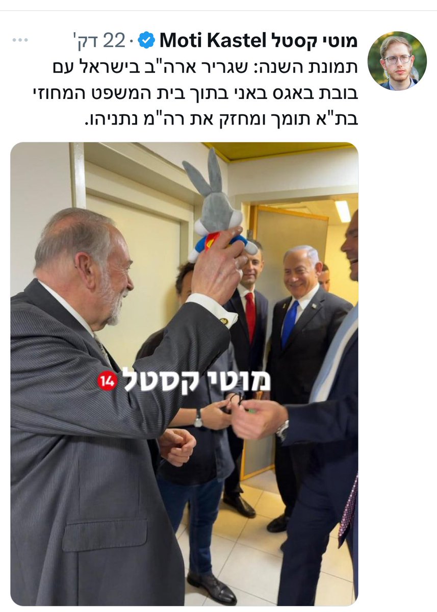 הצילום הזה והצילום הנוסף עם אוחנה נעשו בשטח המאובטח שהוקצה עבור נתניהו בבית המשפט. שטח שרק הוא ומקורביו יכולים להיכנס אליו. ביזיון!