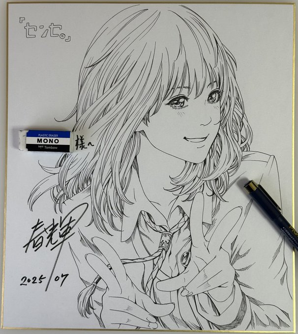 お仕事整理中。久々に一枚だけ色紙を描きました。コピッククローゼットの奥底にしまってて発掘大変ないのでモノクロまでで。コツコツペンを進めます(;'Д`A