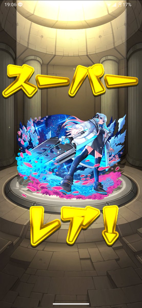 2回目の星玉…本当にありがとう…それしか言う言葉が見当たらない