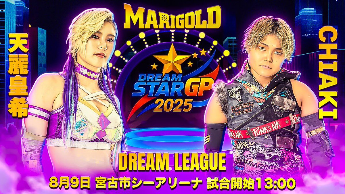 Marigold マリーゴールド on X