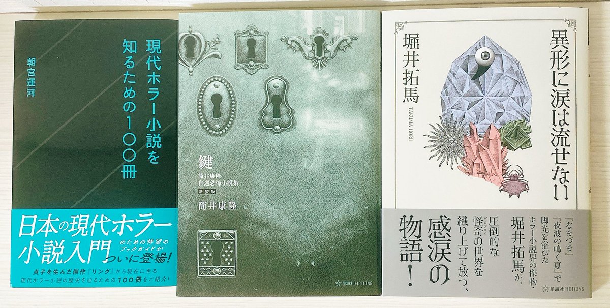 初版set 堀井拓馬 夜波の鳴く夏/臨界シンドローム 角川ホラー文庫 Amazon.co.jp: 初版帯付 堀井拓馬 夜波の鳴く夏 角川ホラー文庫