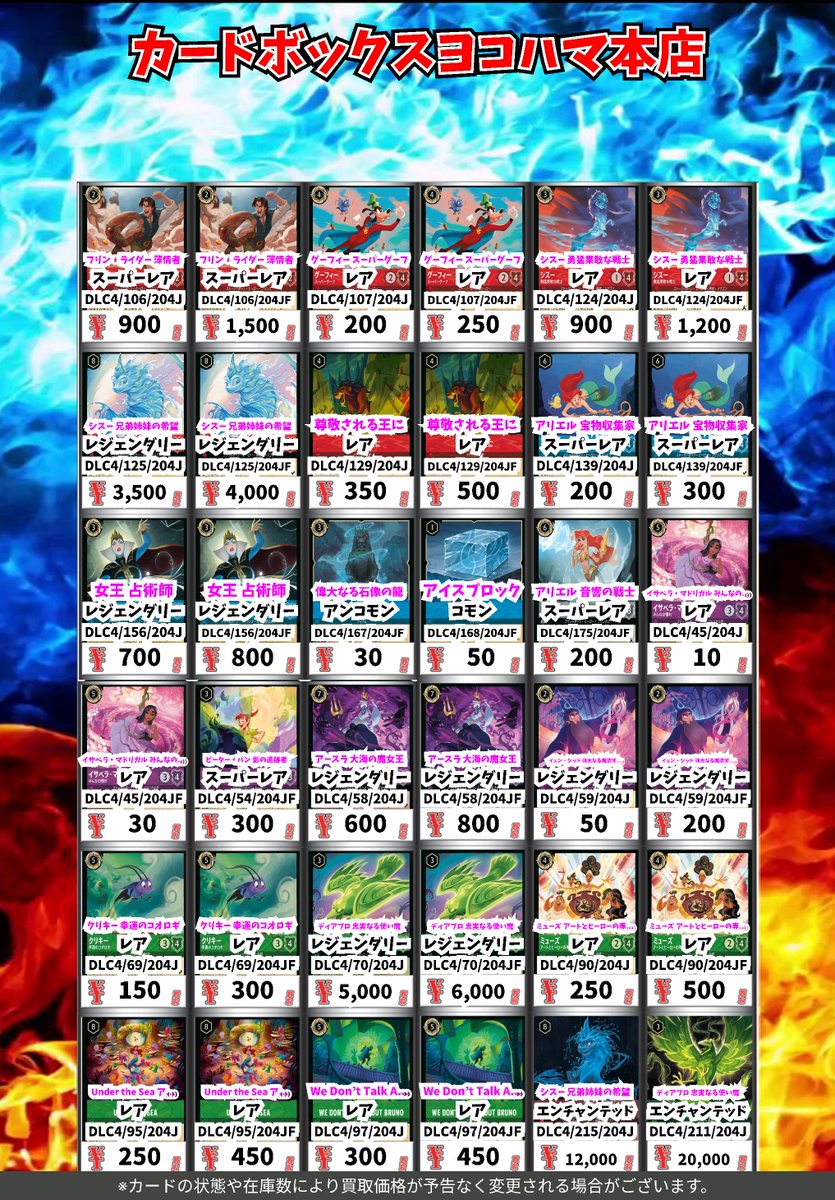 カードボックスヨコハマ本店 on X: 