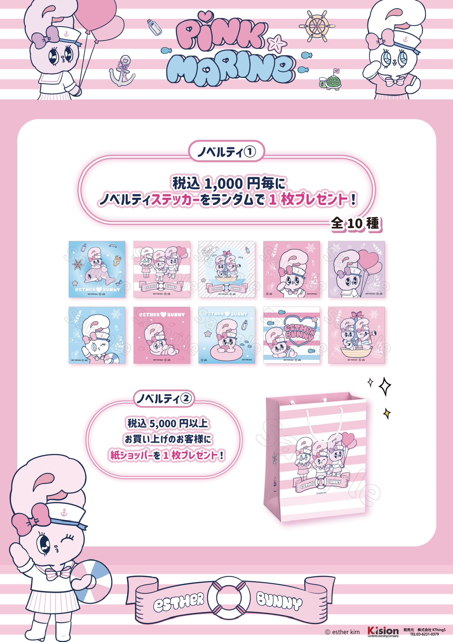 【先着①名様❢】エスターバニー♡プレゼントセットです^_^ Amazon.co.jp: エスターバニープレゼントセット安心安全です