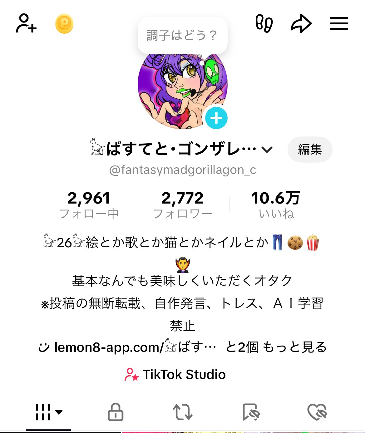 Erika⭐︎ プロフを見て下さい！ページ ❀優香❀ (@yuuka_1177) / X