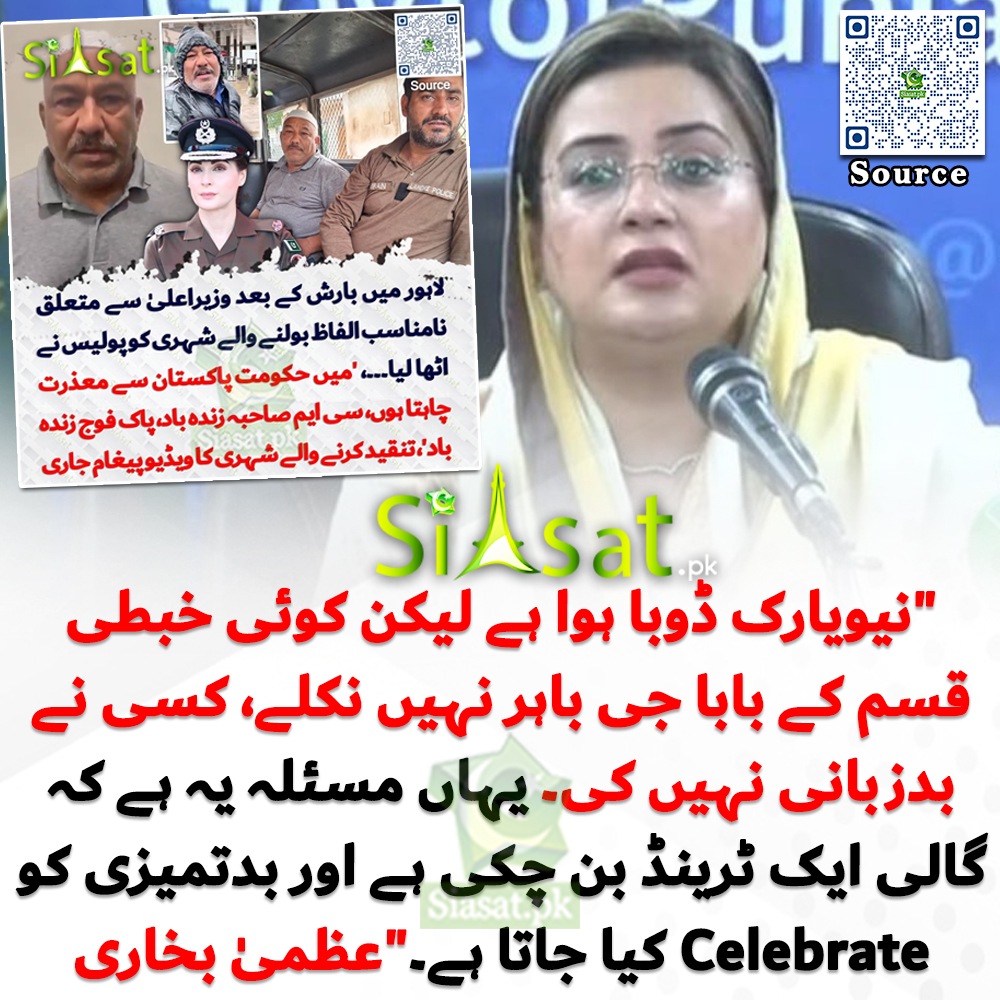 Siasat.pk tweet media