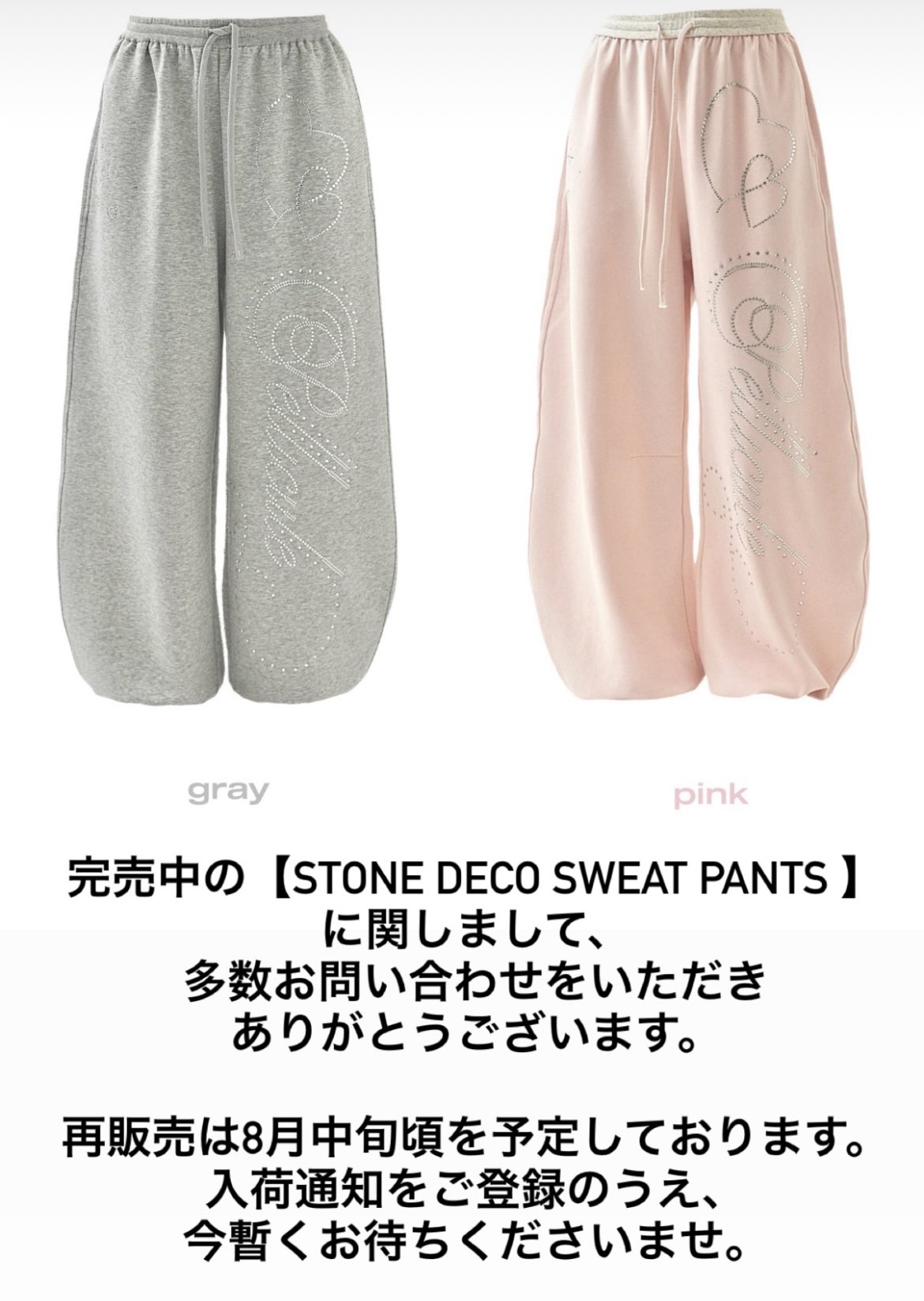 PELLICULE stone-deco sweat pants ペリキュール 9/1発送】stone-deco sweat pants｜PELLICULE | ぺリキュール