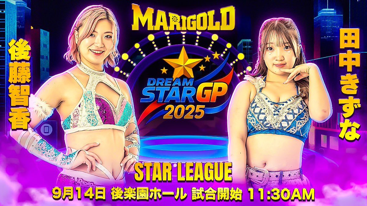 Marigold マリーゴールド on X