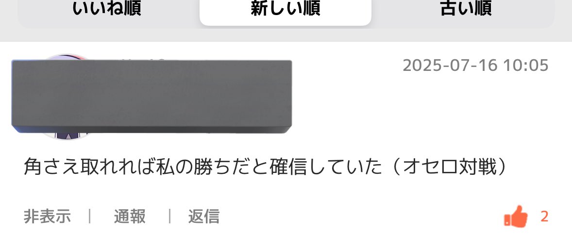 この読者コメント好きすぎる
(勝手に晒しちゃダメって怒られ次第消すついーと)