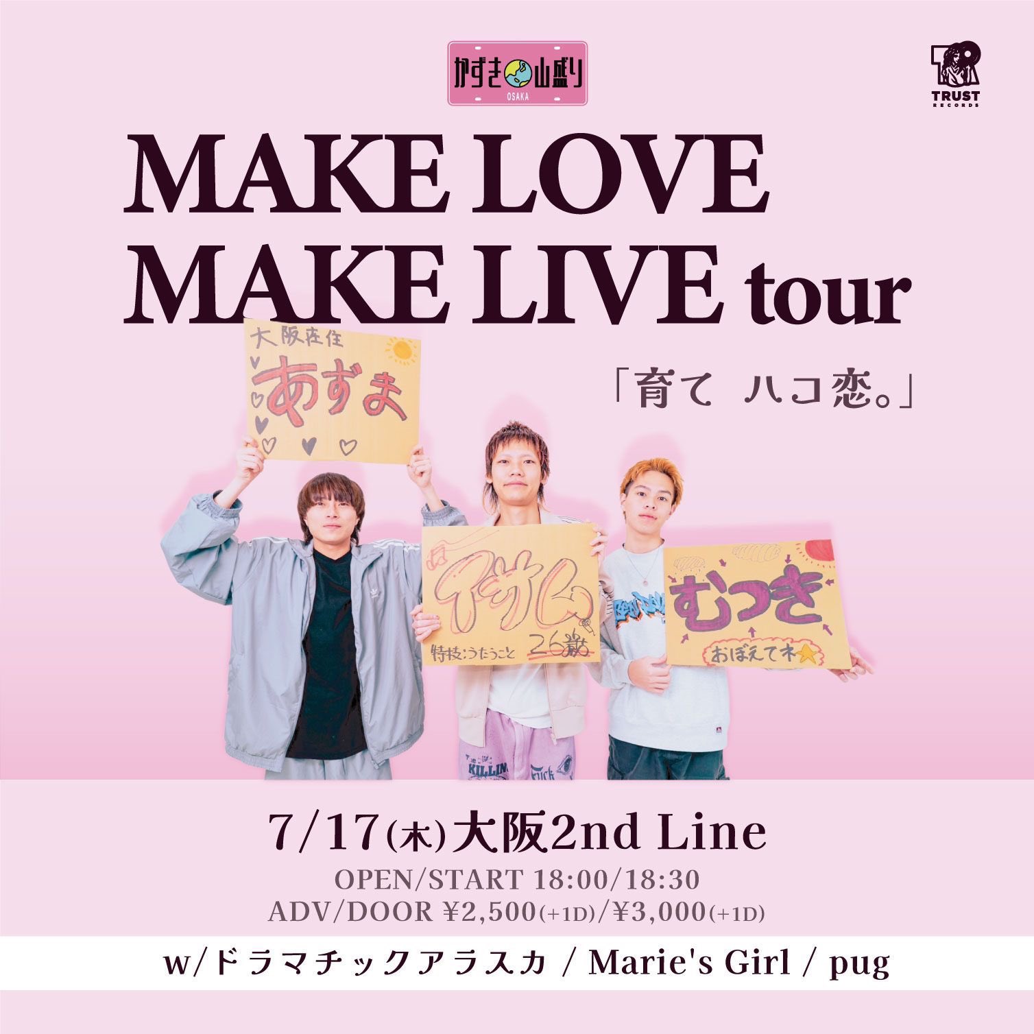 邦楽 Marie's Girl CD yorisoi hinode utsuroi Marie's Girl | ◤◢◤💿リリース情報解禁💿◢◤◢ Marie's Girl