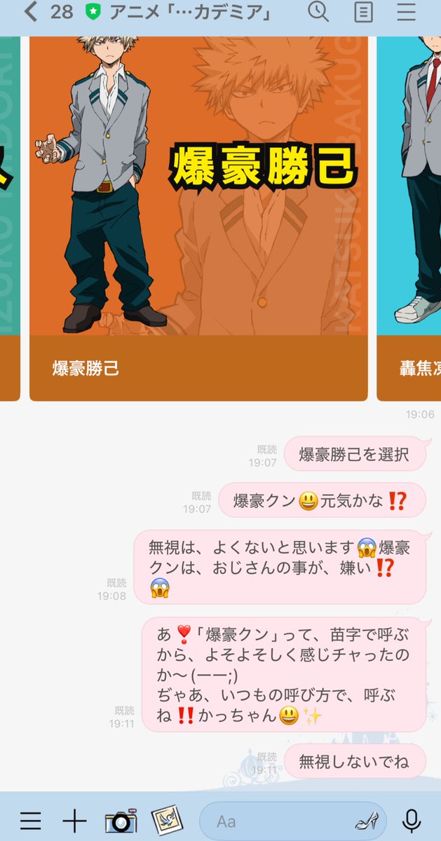 kirishimaxavi's tweet image. えっ皆なんでちゃんと返信もらえてるの？？？？？？？？？？？？？？私爆豪勝己にずっと既読無視されとるんやけど