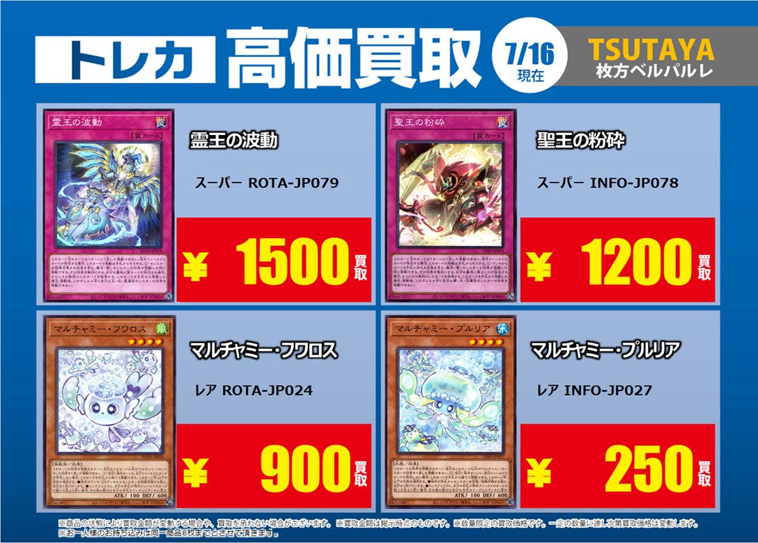 マルチャミーフワロス　霊王の波動　スーパー Amazon.co.jp: 遊戯王カード ROTA-JP079 霊王の波動