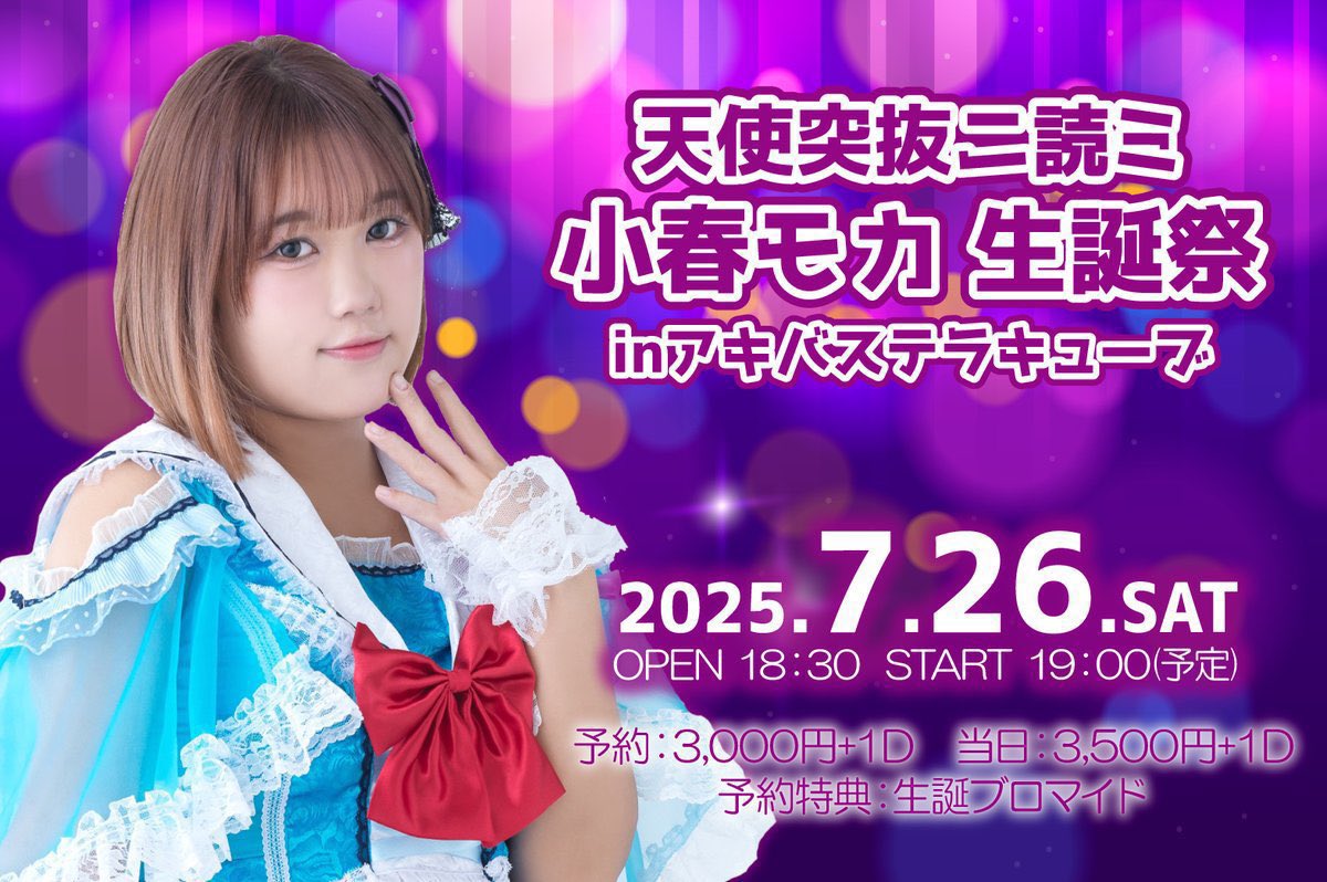 早い者勝ち!トッチ 日月神示 マカバ フラワーオブライフ 10巻まとめ JUGS MAFIAゼロ・グラビティ生誕祭2025「天衣無縫」 のチケット