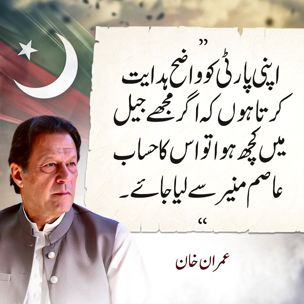 نہ ہم جنرل باجوہ کے کالے کرتوت بھولے ہیں اور نہ ہم جنرل عاصم منیر کے مظالم بھولیں گے-
#جب_جیل_کا_تالا_ٹوٹے_گا