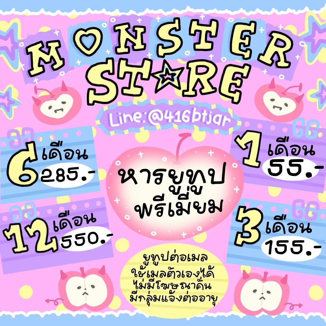 monsxxstore2's tweet photo. 🧿˚ෆ⊹. หารยูทูปพรีเมี่ยม˚ෆ⊹ 🧿

ไม่มีโฆษณาคั่น มีแจ้งเตือนต่ออายุ 
แถมฟรี YouTube music

1 month 55฿ | 3 month 155฿
6 month 285฿ | 1 year 550฿

᧔ෆ᧓ สอบถามทักไลน์ได้เลยคั๊บ ᧔ෆ᧓

🛒:@416btjar (มี@)

#ยูทูปพรีเมี่ยมราคาถูก #youtubepremium
#หารยูทูปพรีเมี่ยม #หารYouTubePremium https://t.co/ZSf2o9LRzH